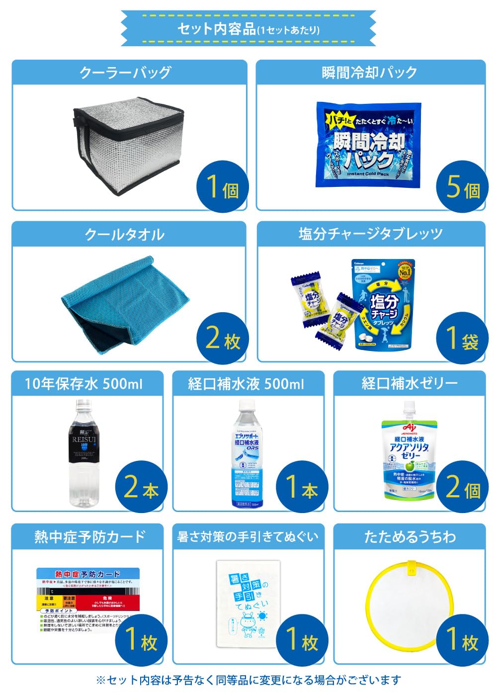 Amazon | PEACEUP 熱中症対策 キット DX 熱中症対策 グッズ 経口